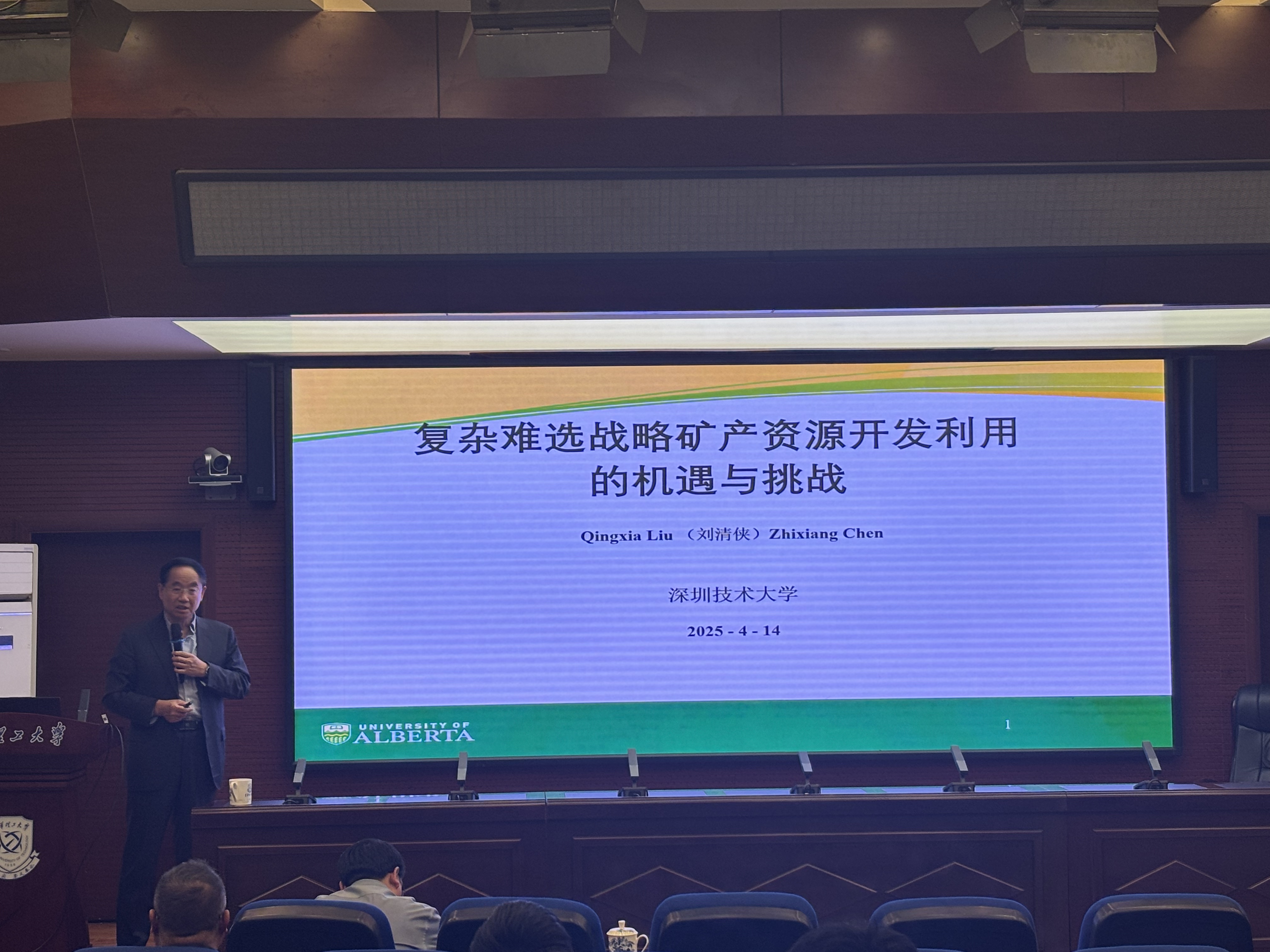【钱七虎讲坛】加拿大工程院院士刘清侠教授做客东华理工大学“钱七虎讲坛”(转自校园网)